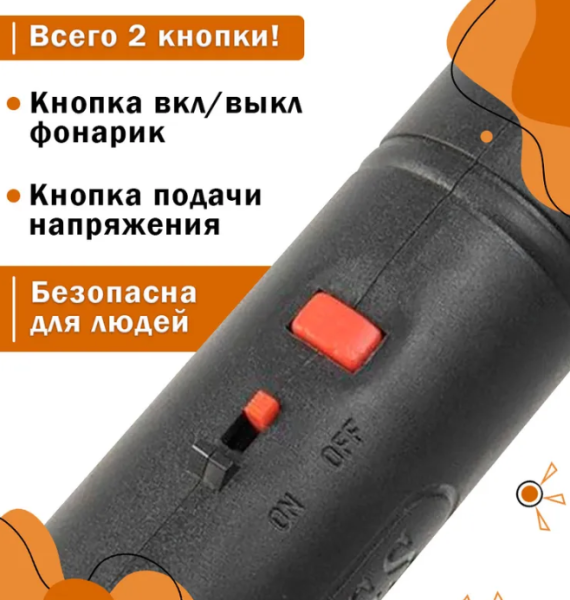 Электрическая мухобойка – фонарик GECKO LTD-308 (съемный фонарь-зарядка)